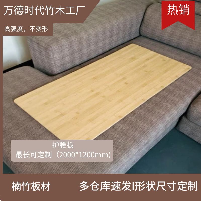 实木楠竹护腰板单人硬床板软沙发木板垫片硬板床垫板护脊椎护腰椎
