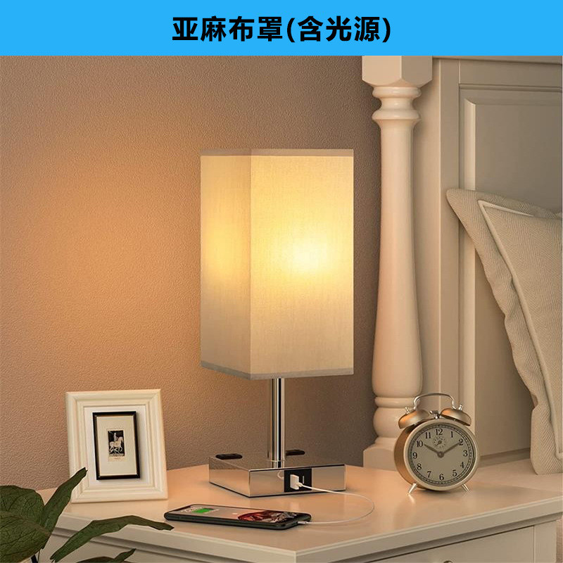 欧式方形布艺装饰小台灯两用插充宿舍卧室学习阅读护眼床头灯