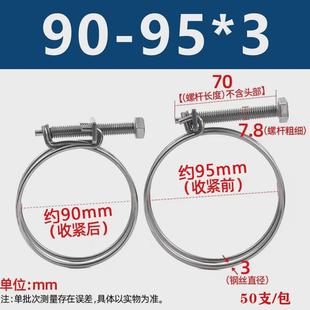不锈钢双钢丝卡箍喉箍抱箍强力管管卡夹头消防栓油管卡子卡扣