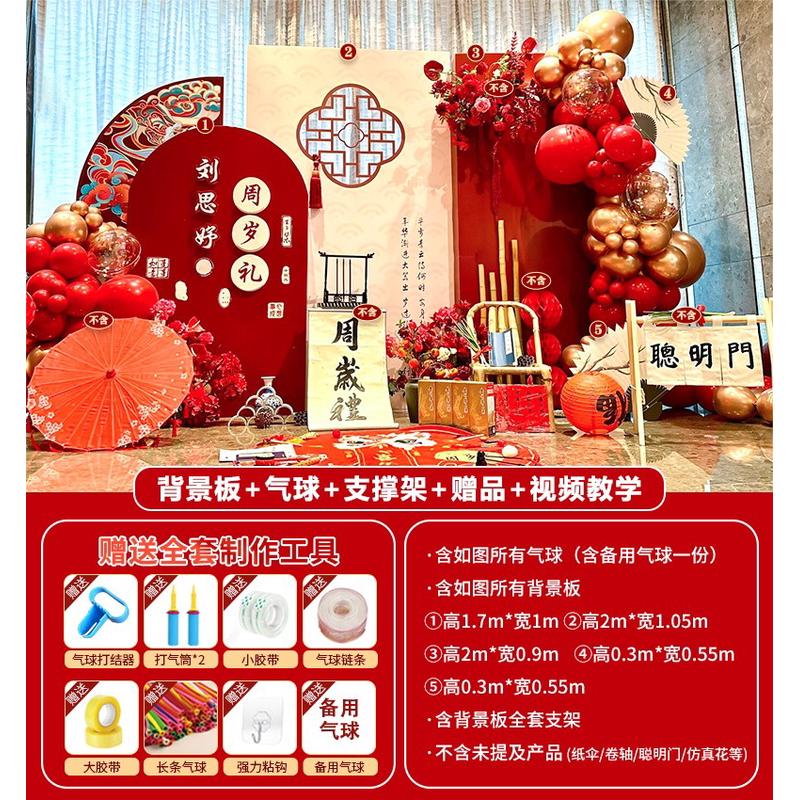 宝宝周岁宴场景布置气球背景墙kt板百日岁生日宴抓周装饰套餐全套