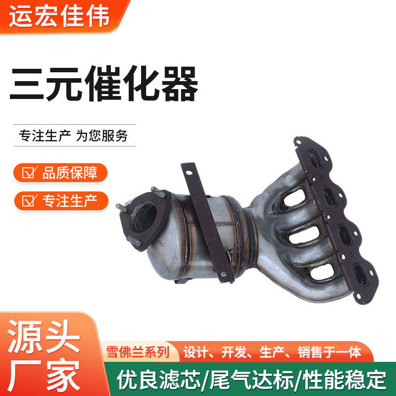 汽车配件三元催化器汽车消音器排气支管转化器通用改装三元催化器