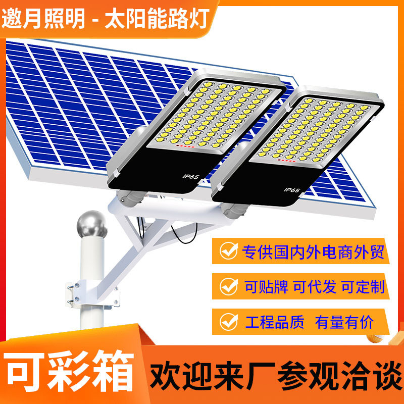 太阳能路灯配超710板超亮大功率新农村家用户外防水景观庭院道路