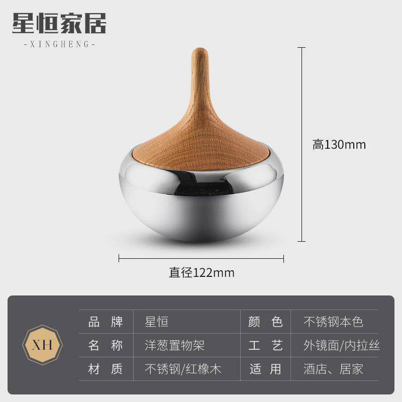 高档欧式不锈钢红摆件储物罐现代极简创意甘蓝洋葱抛光不锈钢橡木