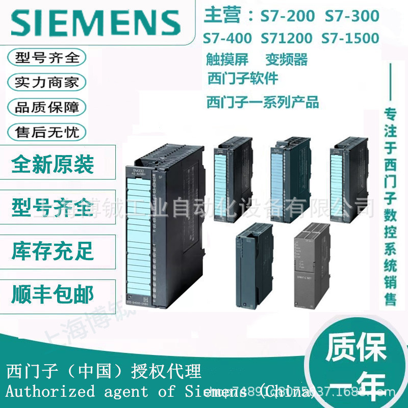 6ES7288-3AM06-0AA0西门-子SMART200 EM AM06 6ES72883AM060AA0