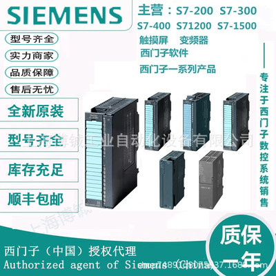 6ES7288-2DT08-0AA0西门-子SMARTPLCEMDT086ES7288-2DT08-0AA0