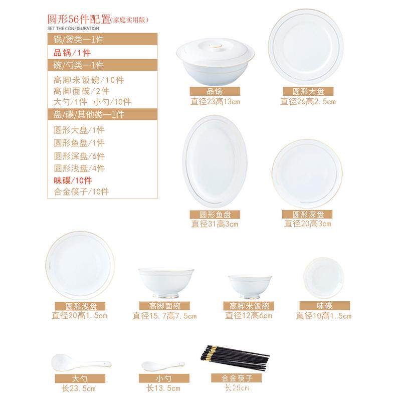 高档高端景德镇碗碟盘套装组合餐具家用金边骨质瓷乔迁礼品瓷批发