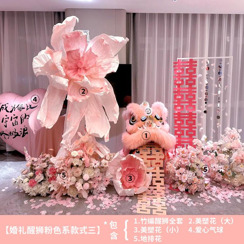 婚房布置醒狮头羊毛竹编粉色大号摆件结婚道具订婚狮子狮子头道具