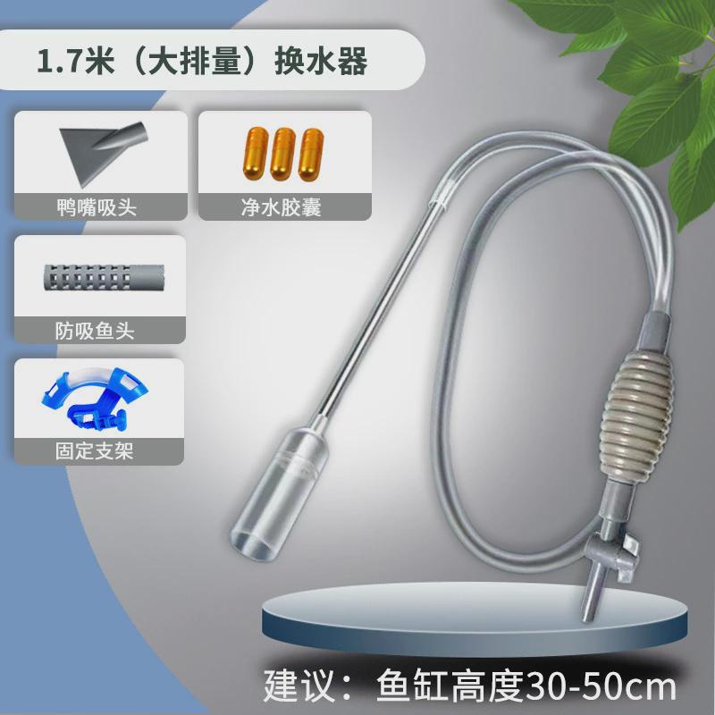 鱼龟缸虹吸清洁吸鱼缸软管鱼缸换水器用具底部过滤抽水吸沙大粪便