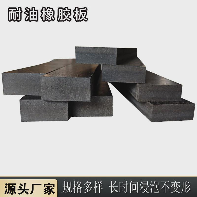 耐机油柴油丁腈橡胶密封垫板可裁剪黑色工业密封耐油橡胶皮