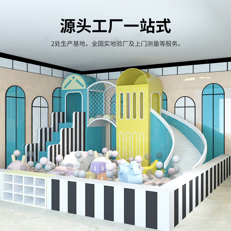 室内大小型淘气堡儿童乐园滑梯球池早教幼儿园亲子餐厅游乐场设备