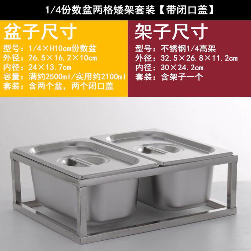 不锈钢格子盒商用装菜盆分数盒带盖份数盆选架子长方形带泉滋