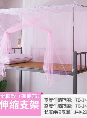 z655蚊帐可穿杆下铺上铺学生宿舍加密加厚防尘梅花带支架0.9米1.2
