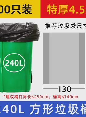 9wor240升加大加厚垃圾袋物业商用特大餐饮黑色酒店130x150环卫袋