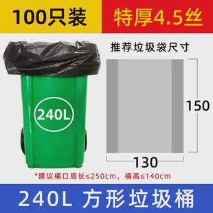 9wor240升加大加厚垃圾袋黑色特大商用餐饮物业酒店130x150环卫袋