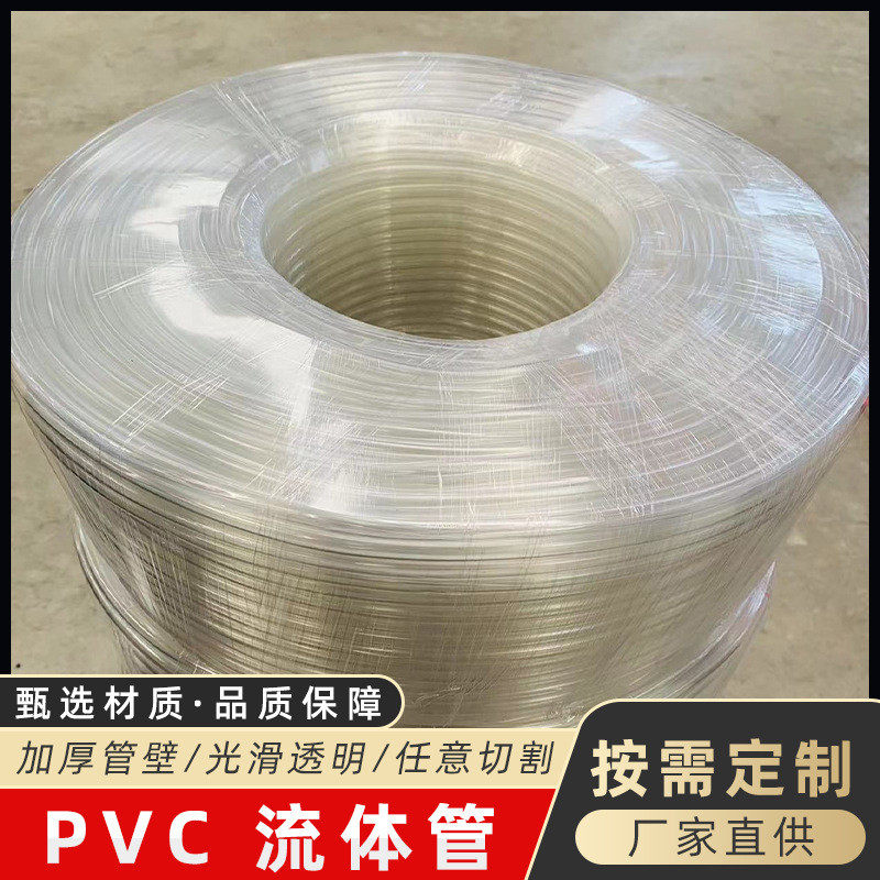 PVC透明管流体管水平软管水族养殖软管建筑工程测量穿线用管