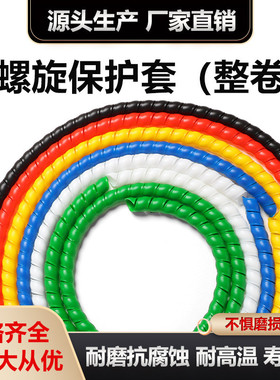 螺旋保护套机械胶管油管软套管PP液压管电线电缆缠绕管整卷