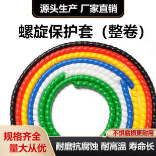 螺旋保护套整卷胶管油管软套管pp液压管电线电缆缠绕管机械