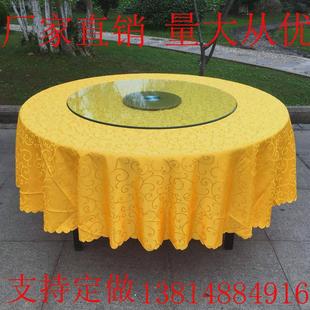 GZ6M1.4米1.5米1.6米1.8米酒店圆桌桌布餐厅饭店台布红色金黄色酒