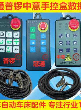 送料机冠通XT320艾恩司手控盒中意IEMCA普锣RAY326按钮制盒数据线
