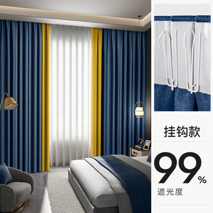 xei3遮光窗帘卧室2022年时尚 流行隔热隔音客厅布帘避光加厚不打孔
