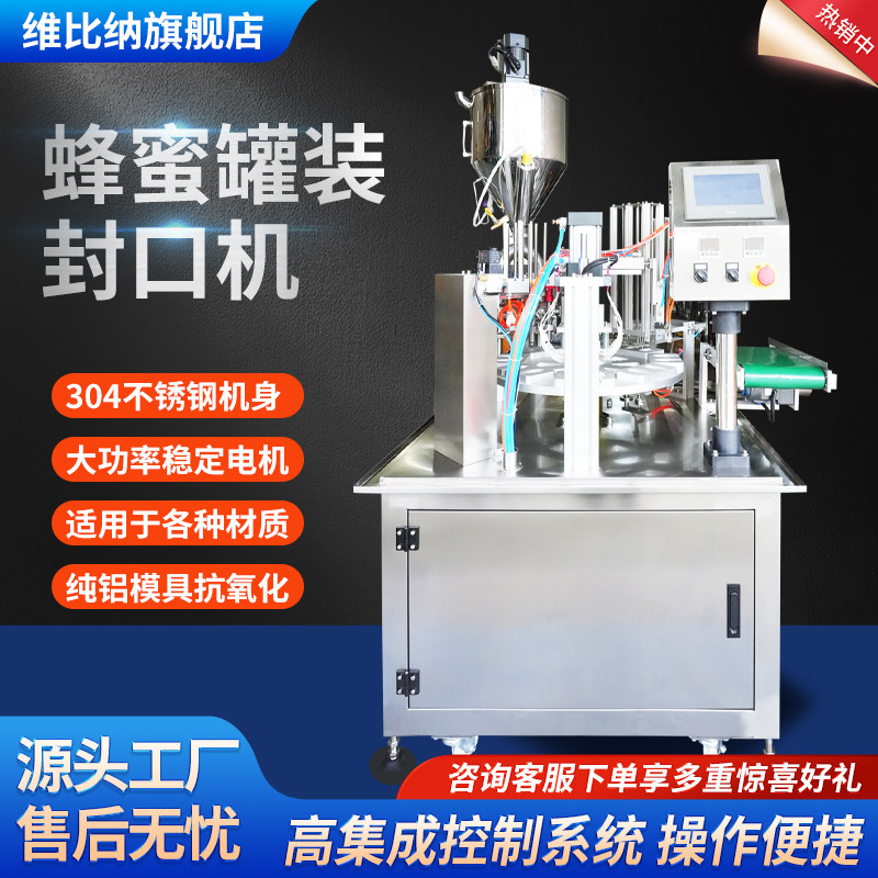全自动灌装封口机转盘式打包封口
