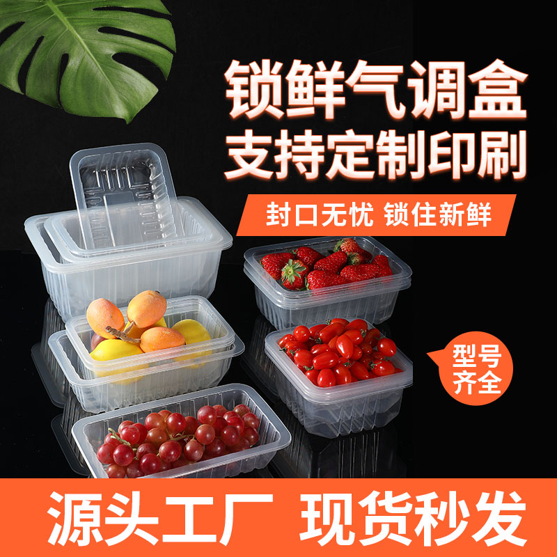 一次性塑料长方形透明餐盒商用外卖打包盒熟食鸭货卤味保鲜封口盒海鲜烤肉猪肉包装盒PP食品级批发工厂锁鲜盒