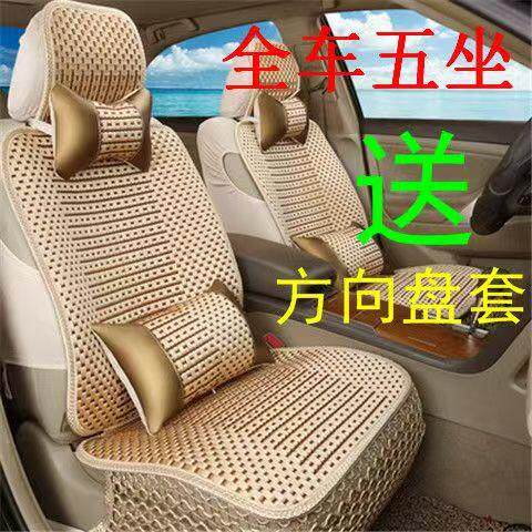 汽车坐垫四季通用五坐全包坐垫夏季专用透气冰丝凉垫车坐垫套夏天