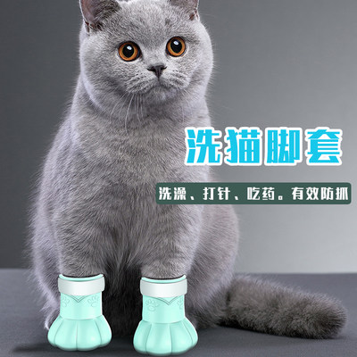 猫脚套防猫抓防恼咬宠物脚套