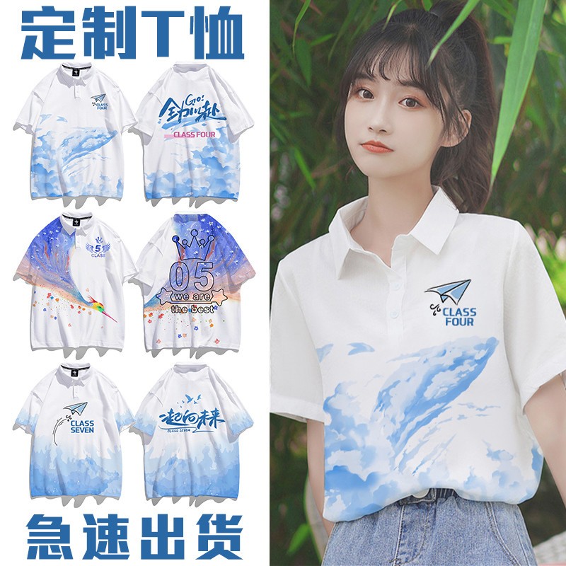 定制t恤文化衫短袖班服diy初高中学生Polo翻领团队夏季毕业印logo