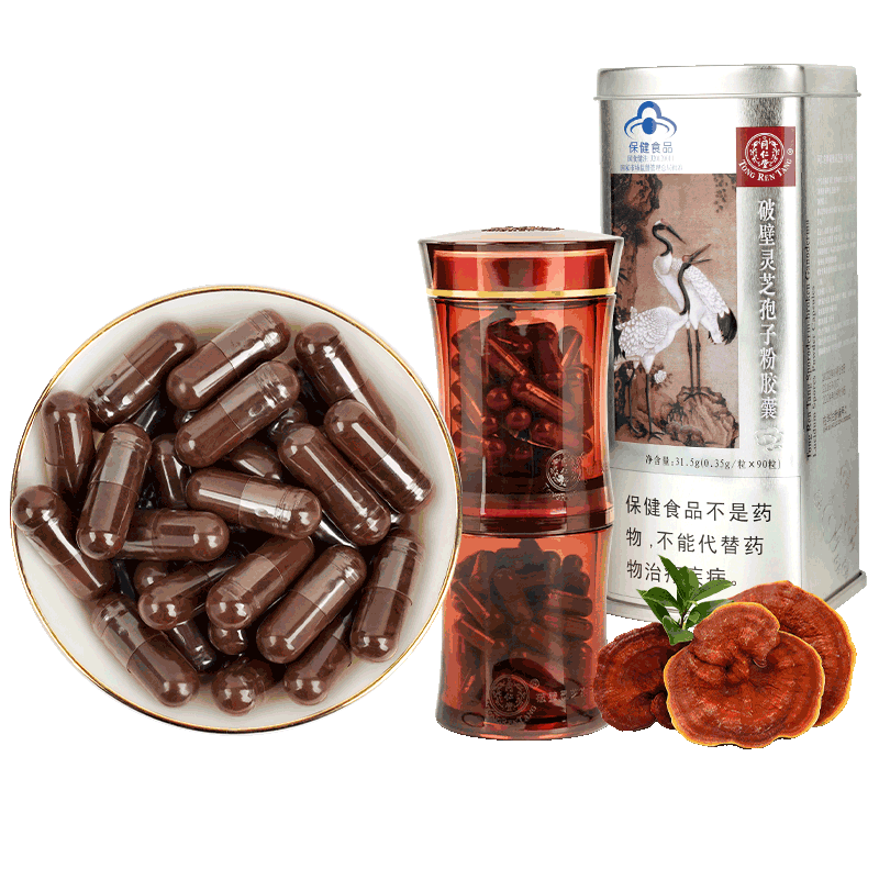 北京同仁堂破壁灵芝孢子粉增强免疫术后恢复送父母长辈礼物200g