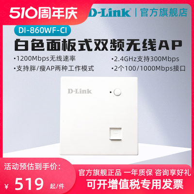 link千兆5g网络友讯无线