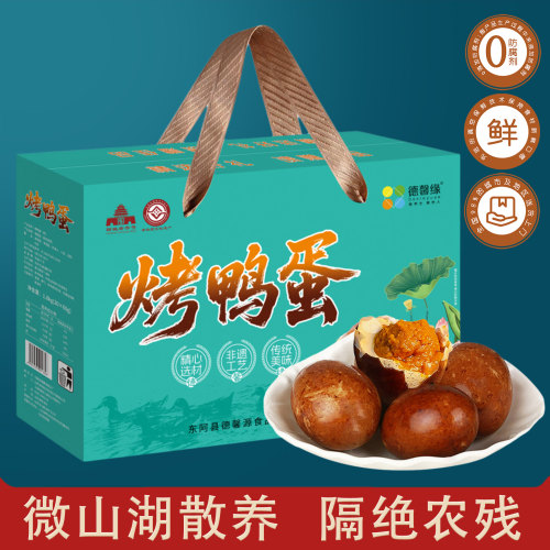 微山湖烤鸭蛋咸鸭蛋端午节礼盒