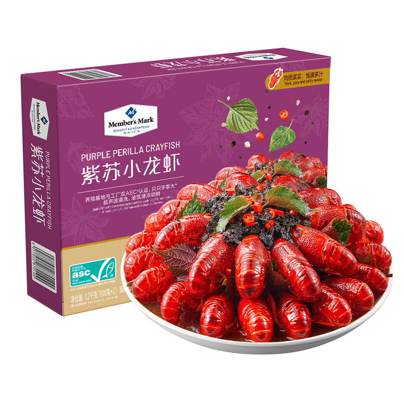 山姆代购 Member's Mark 紫苏小龙虾1.2kg(600g×2) 加热即食