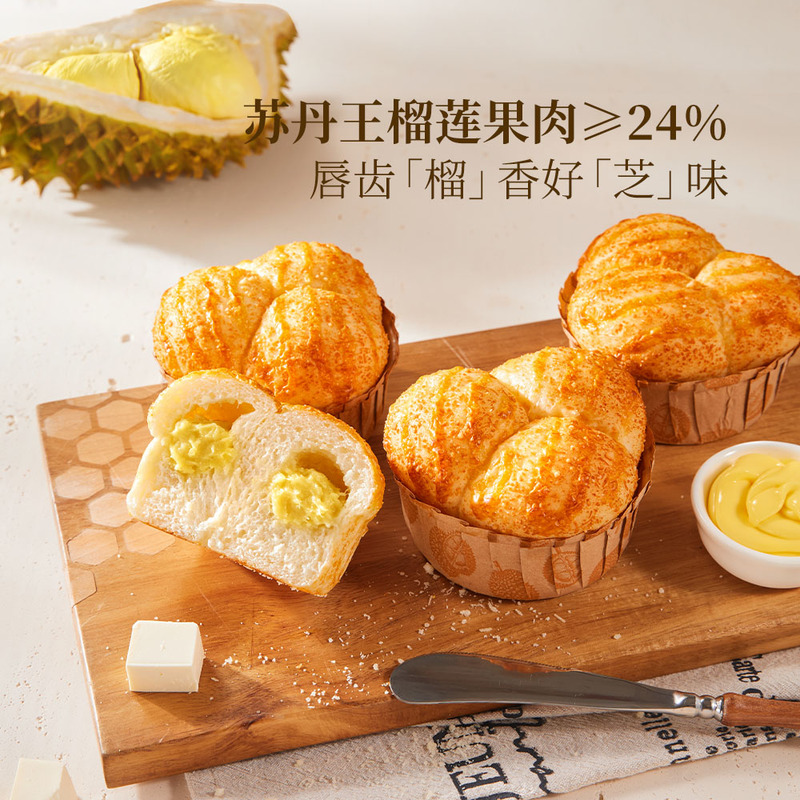 Member's Mark 苏丹王榴莲面包6个 高含量真实果肉 进口小麦粉