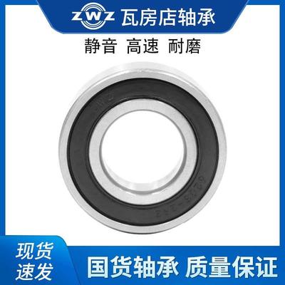 ZWZ瓦房店轴承大全61926/61928/61930/61932/61934/61936ZZ/2RZ