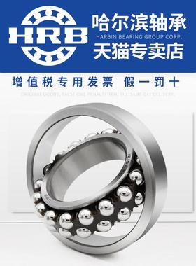 2305 ATN 哈尔滨轴承双列调心球轴承内径圆柱孔内径25mm外62m