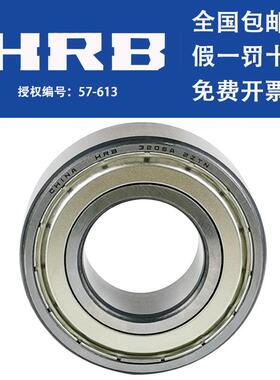 哈尔滨轴承 3210 3211 ATN A-2ZTN A-2RZTN 角接触球 轴承