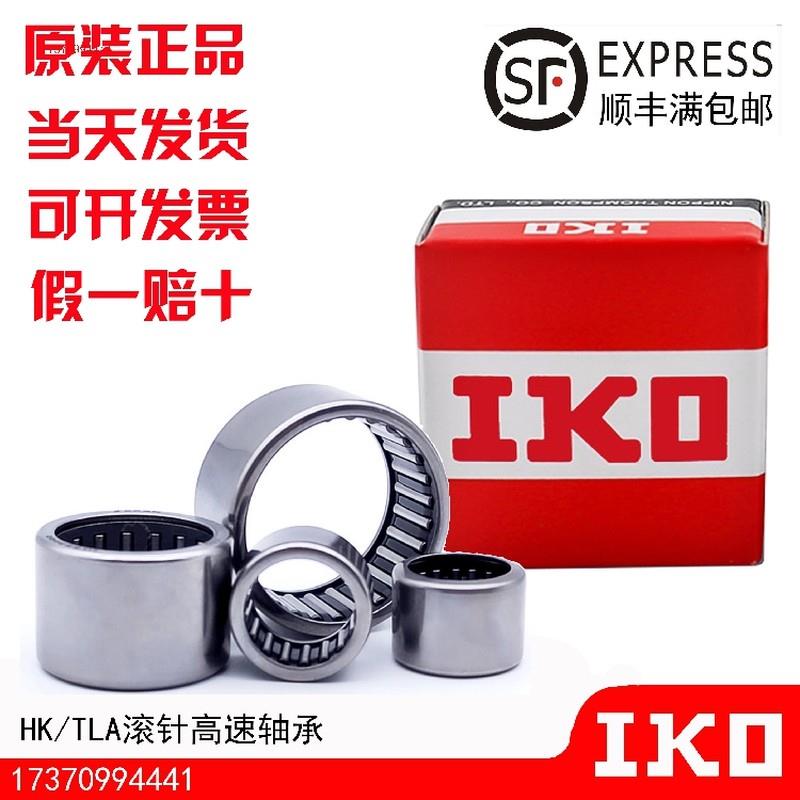 日本进口IKO滚针轴承SCE BA4216 4410 4412 4416 4420 2610 2616Z