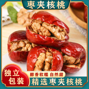 枣夹核桃新疆特产大红枣夹心仁派单独包装 大个灰枣坚果官方旗舰店
