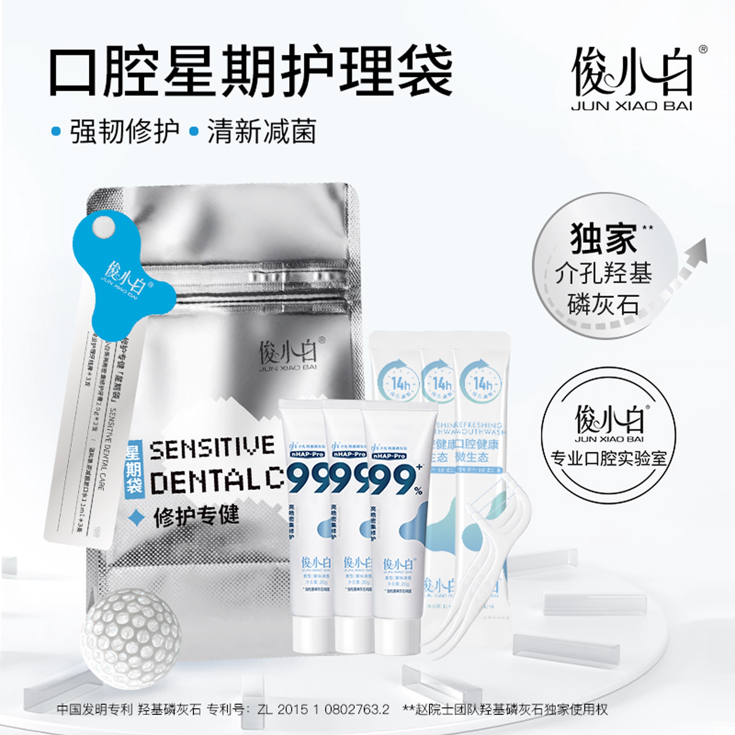 旅行必备好物!俊小白牙膏护理袋