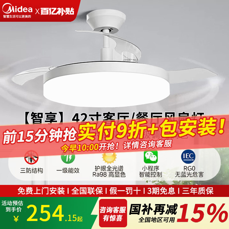美的2026新款吊扇灯大风力静音卧室客厅餐厅家用一体吊灯隐形风扇