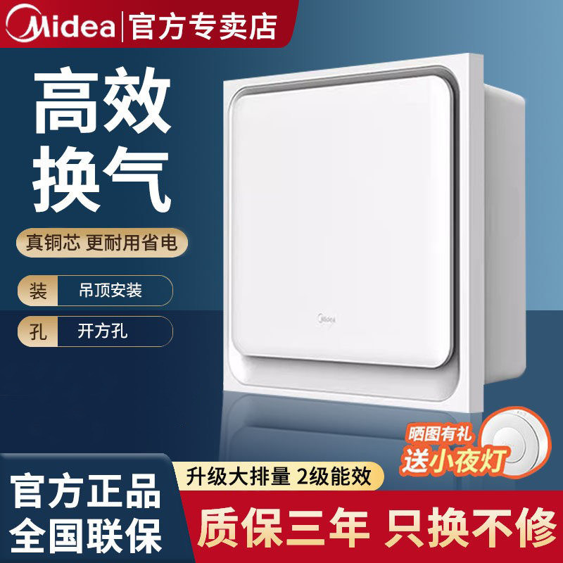 美的换气扇集成吊顶吸顶嵌入式家用卫生间厕所厨房排风扇强力静音