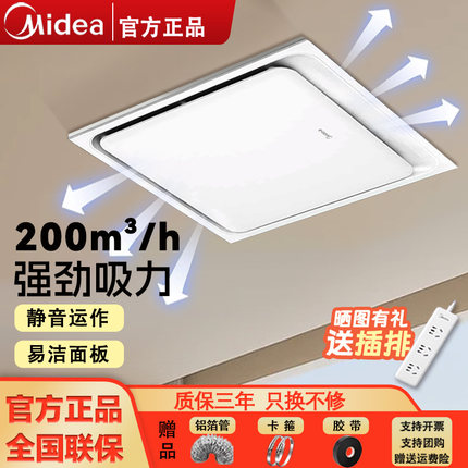 美的换气扇集成吊顶吸顶嵌入式家用卫生间厕所厨房排风扇强力静音