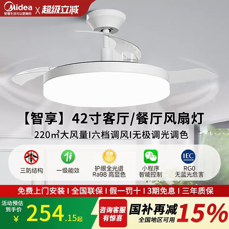 美的2026新款吊扇灯大风力静音图片