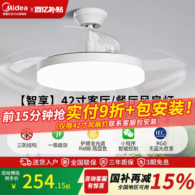 美的2026新款吊扇灯大风力静音