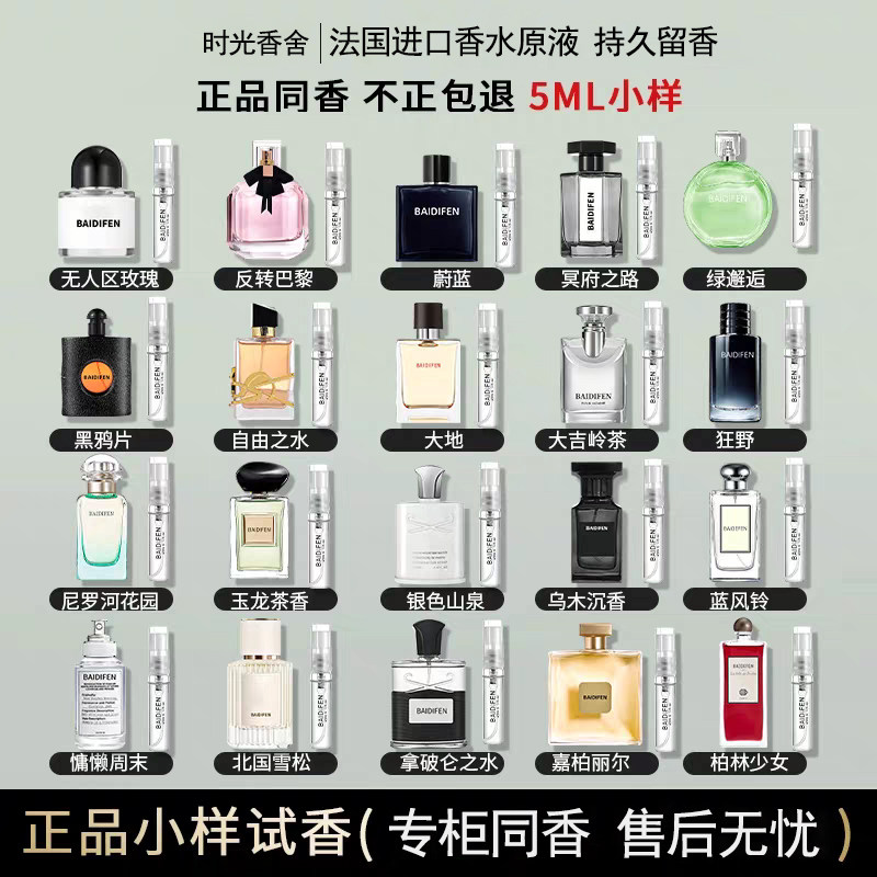 5ml6支香味不正包退换退货包运费