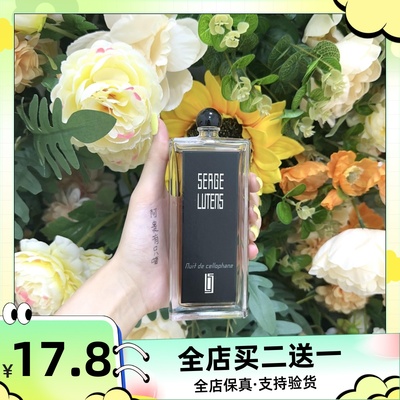 芦丹氏柏林少女香水小样