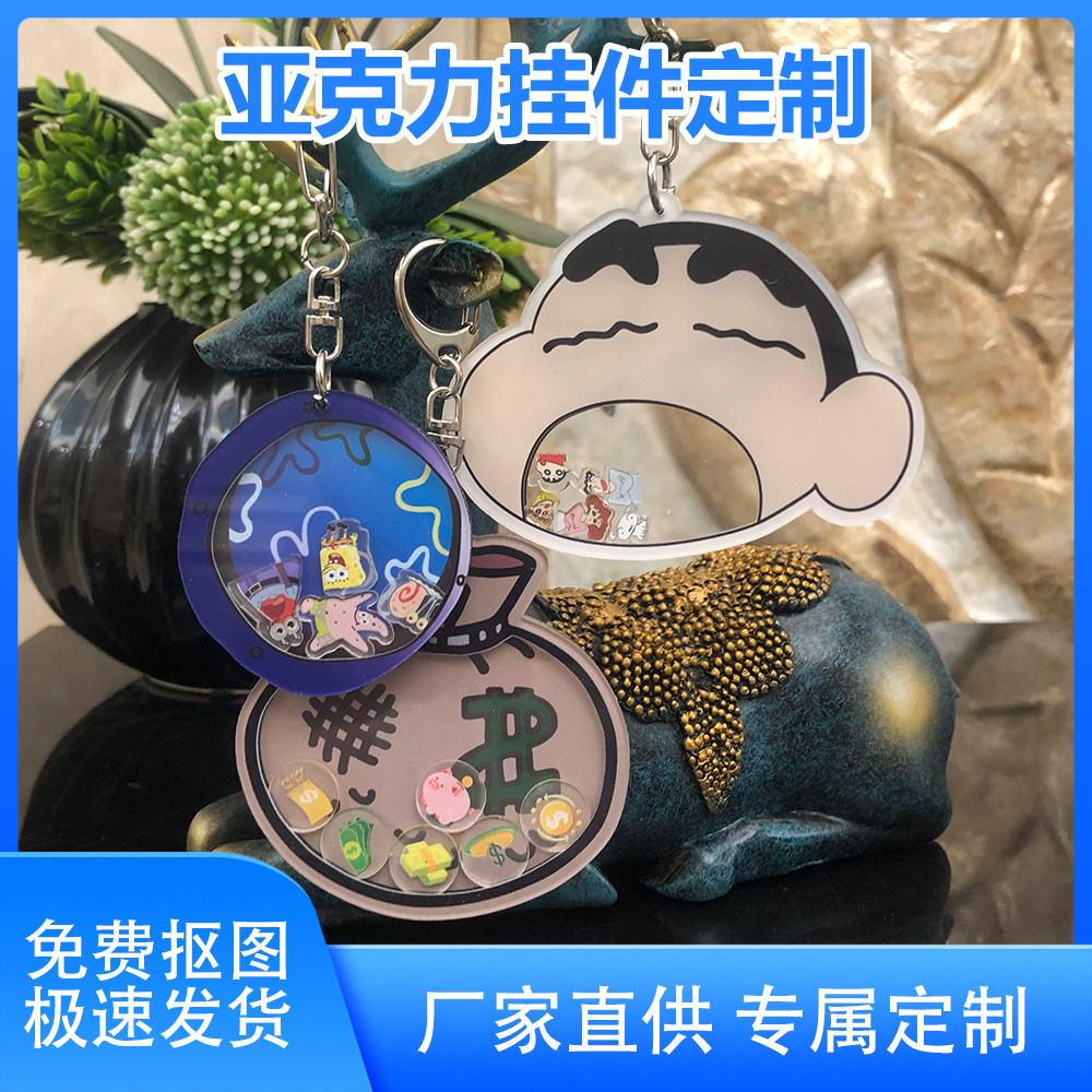 亚克力钥匙扣定制diy立牌纪念磁吸摇摇乐照片小礼品片片挂件logo
