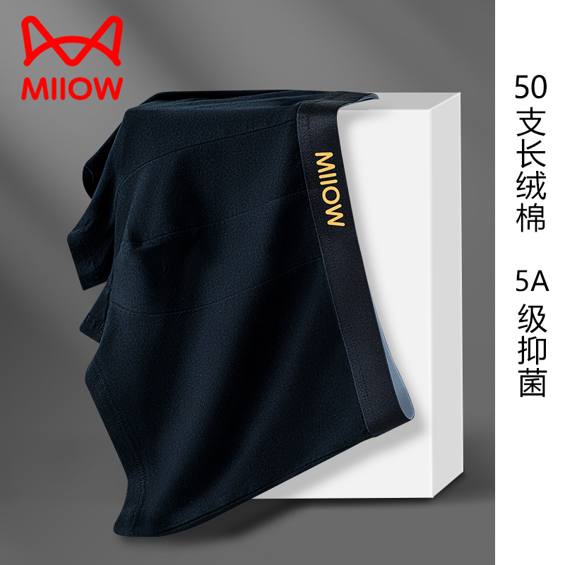 MiiOW/猫人男士内裤男生纯棉四角裤衩青年抗菌裆舒适透气平角裤头