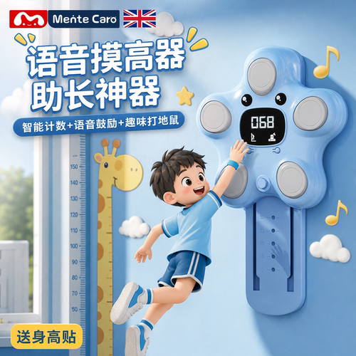 儿童摸高跳训练助长器打地鼠眼疾